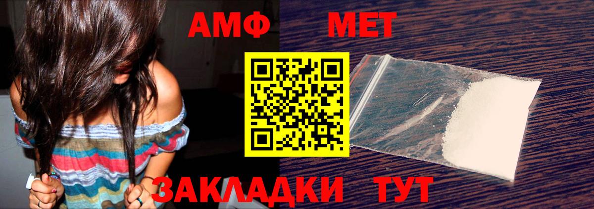 Amphetamine Розовый Семилуки