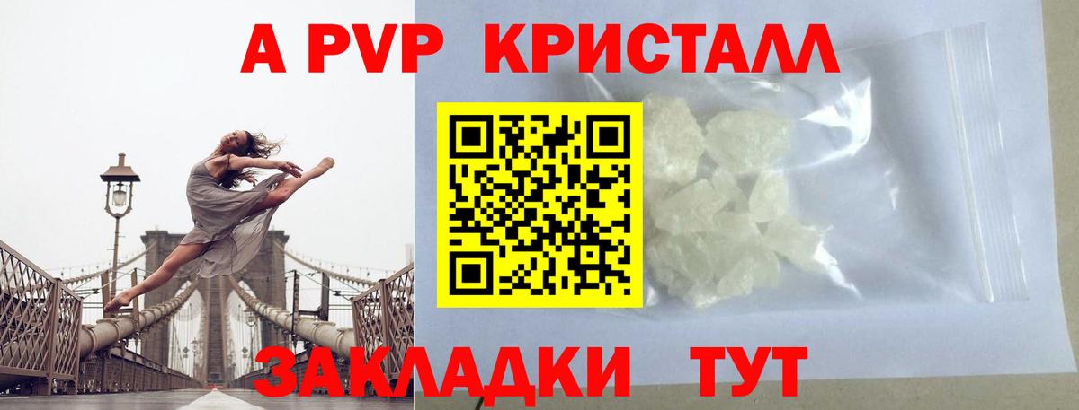 Семилуки  Alfa_PVP  Альфа ПВП кристаллы  Вход с VPN  Альфа ПВП кристаллы 