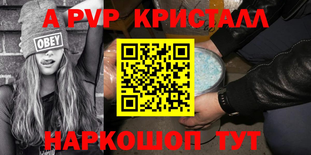 Alpha-PVP СК КРИС Семилуки