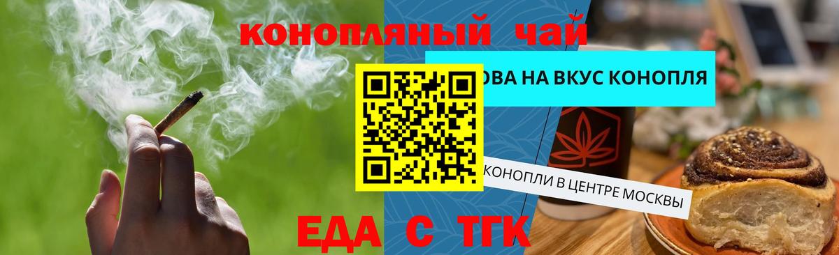 Canna-Cookies конопля  Вход с VPN  Семилуки 