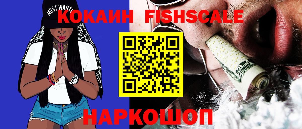 Семилуки  Кокаин 99%  КОКАИН Боливия  Вход с VPN 