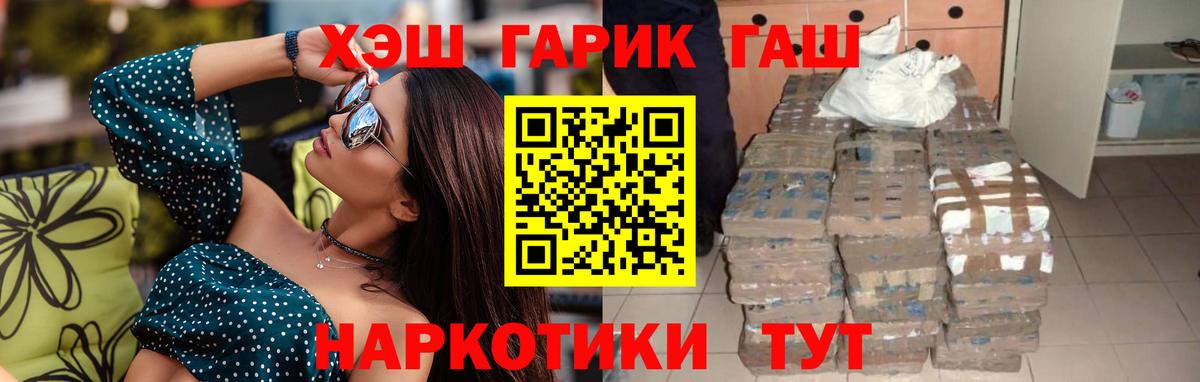 ГАШИШ Cannabis Семилуки