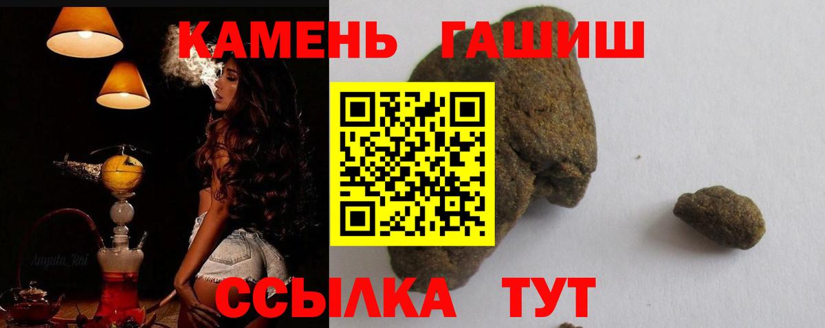 ГАШ гарик  Вход с VPN  Семилуки  Гашиш индика сатива 