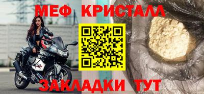 мет Мариинск