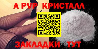 альфа пвп VHQ Малгобек