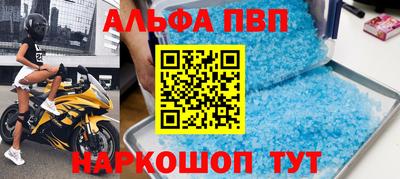 альфа пвп VHQ Малгобек