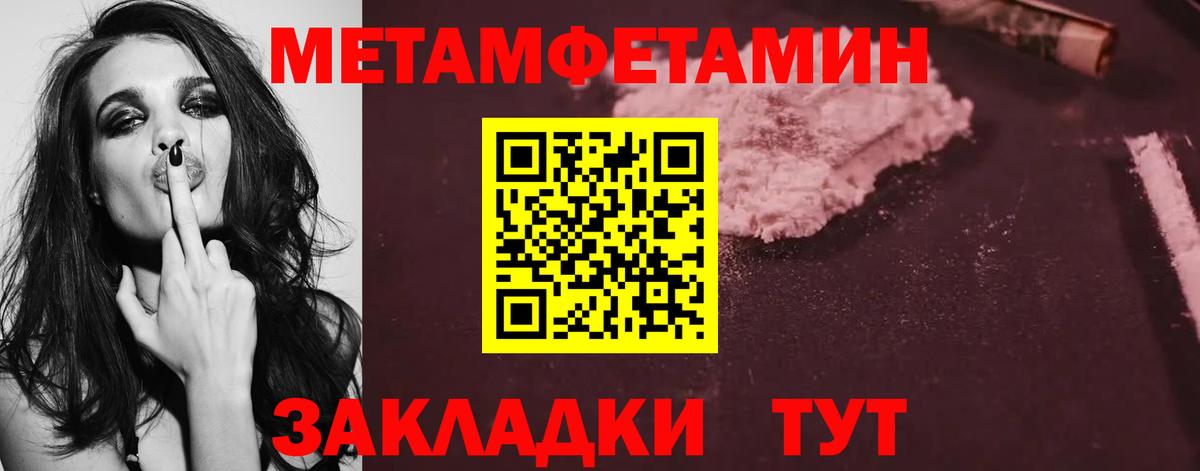 Первитин витя Семилуки