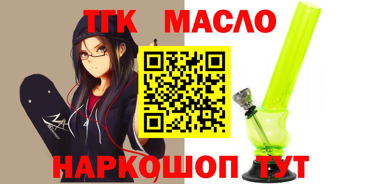 ТГК Wax Семилуки